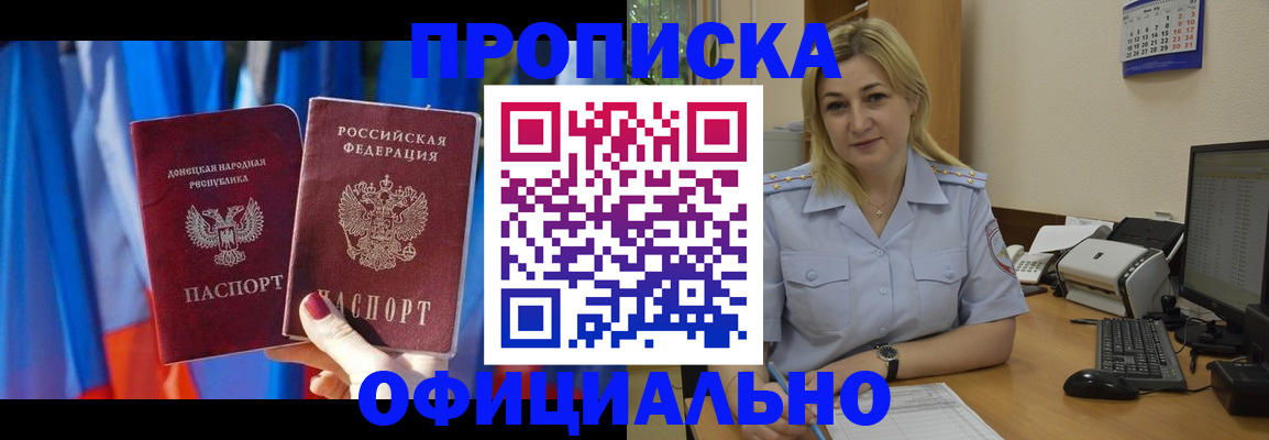 временная регистрация для всех в Змеиногорске