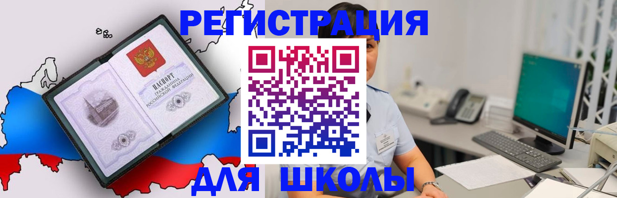 прописка в квартире в Змеиногорске